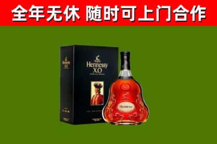 林西烟酒回收轩尼诗XO.jpg