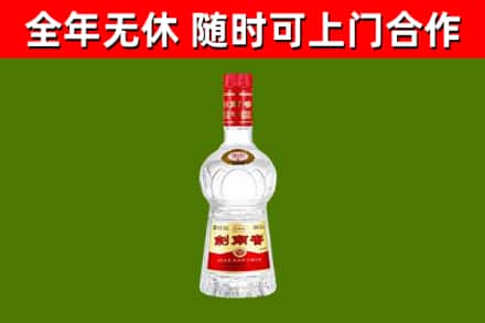 林西烟酒回收剑南春水晶剑2.jpg