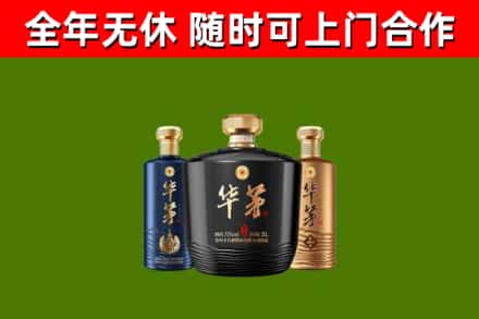 林西回收华茅
